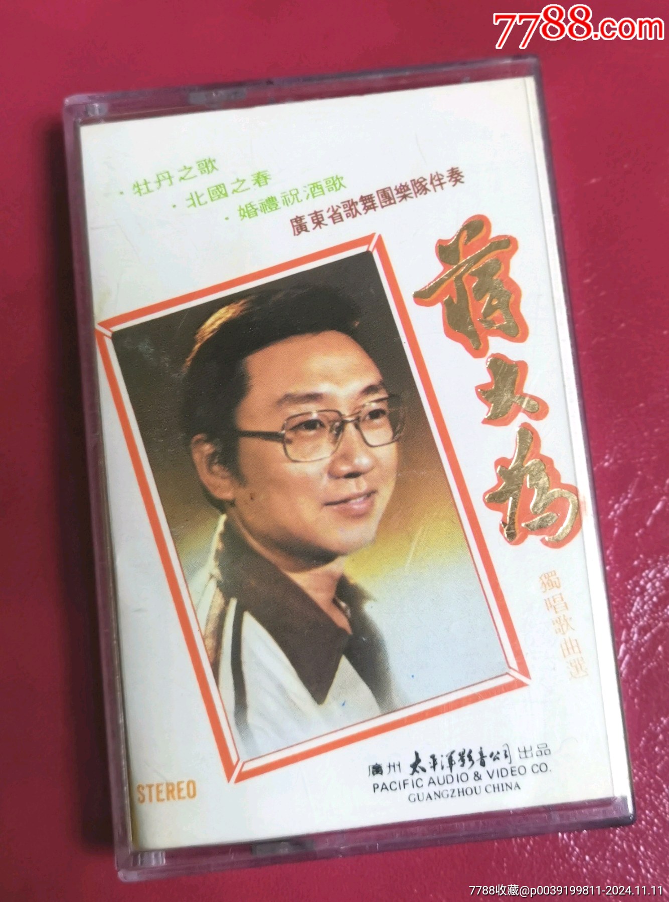 蒋大为歌曲(蒋大为歌曲说中国)