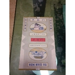 大前門煙標_