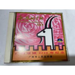 《永遠(yuǎn)的廣州》張咪陳汝佳毛寧林萍（中唱廣州96年CD-贈品CD)