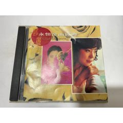 鄧麗君永恒金曲經(jīng)典《風(fēng)霜伴我行》（CD)