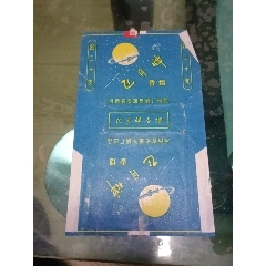 飛月牌煙標_