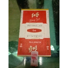 紅兿煙標1972年_