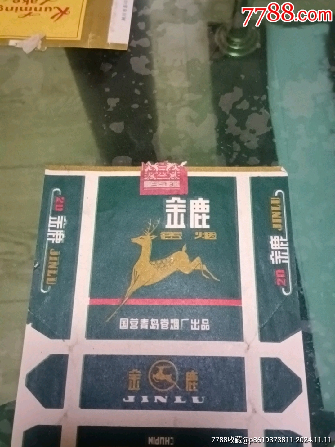 金鹿煙標(biāo)_價(jià)格10元【山西老舊貨】_第2張_
