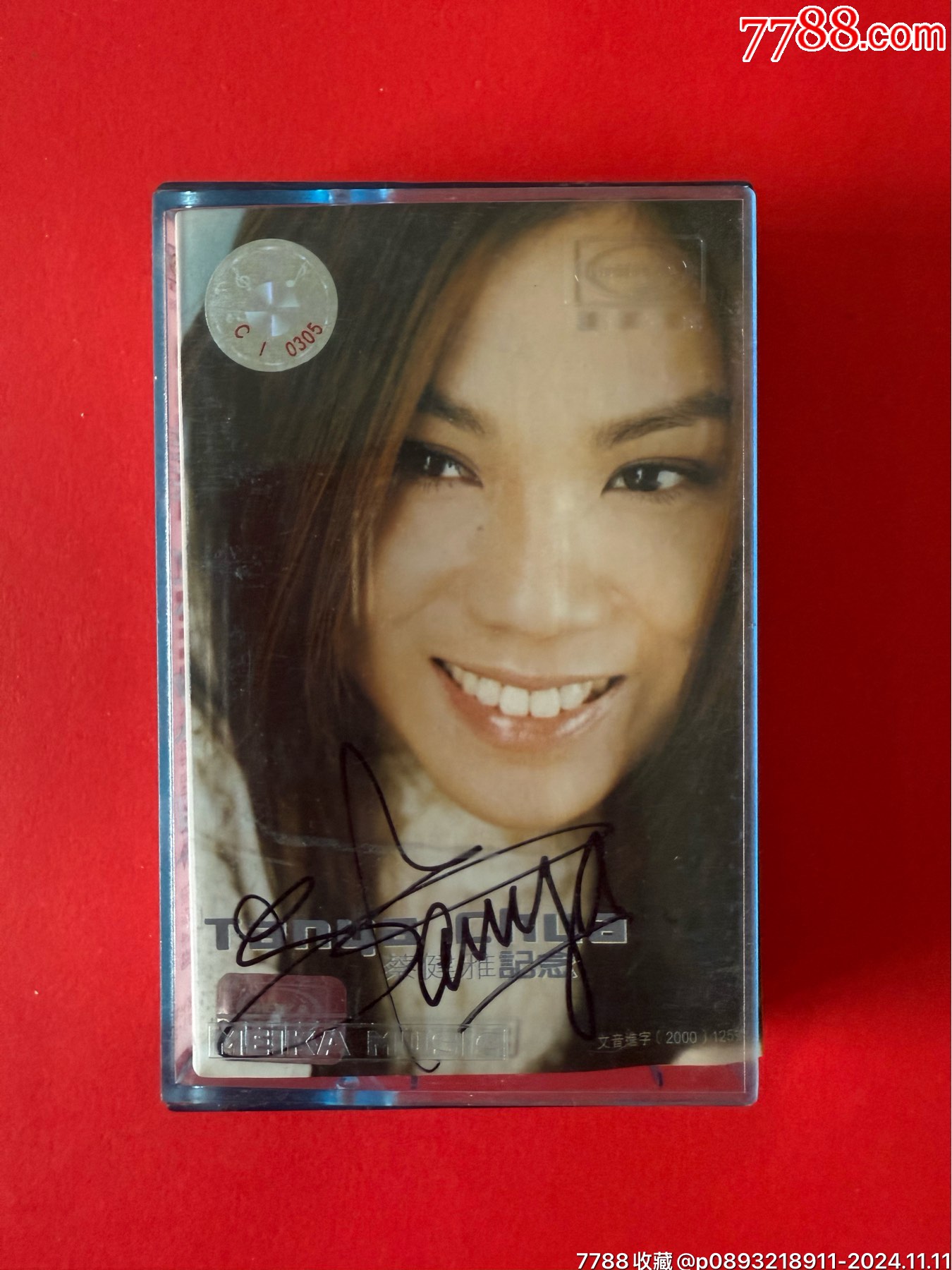 蔡健雅签名记念专辑磁带封底有水痕