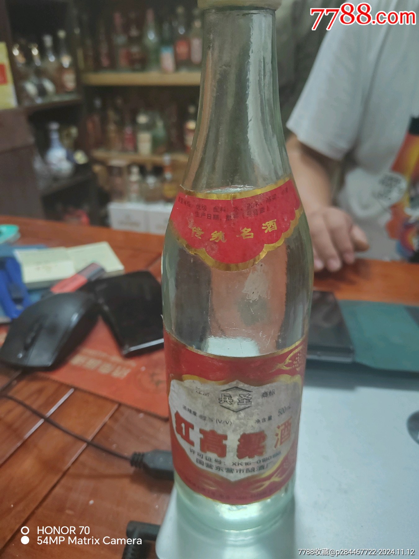 太原红高粱酒1994佳裕图片