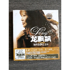 龍飄飄CD:龍腔飄飄憶當(dāng)年(一盒2CD)