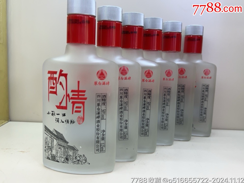 52度125ml酌情酒_老酒收藏_当歌老酒行【7788收藏__收藏热线】
