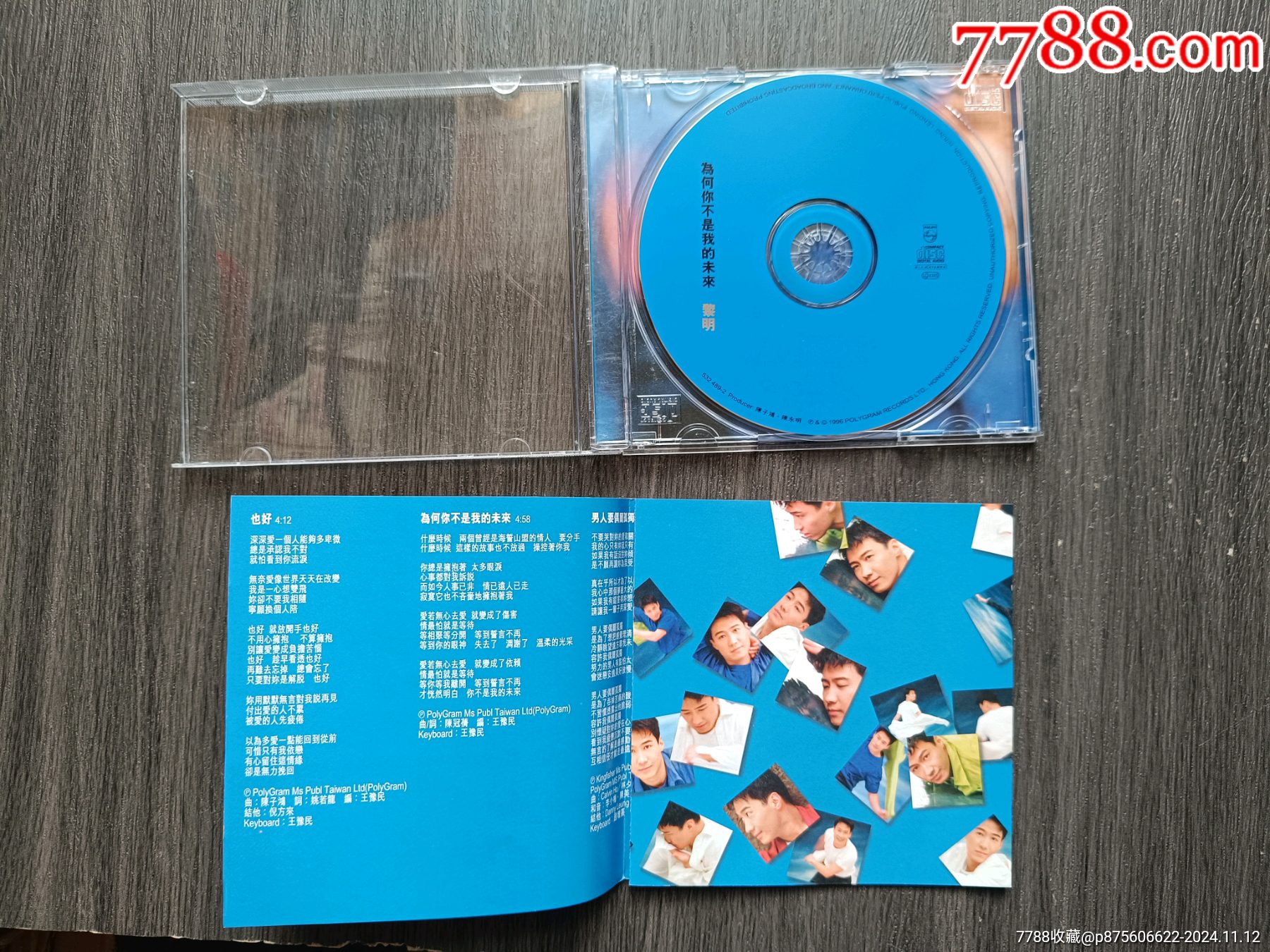 黎明CD(3盒合售！4張CD)_價格18元_第12張_