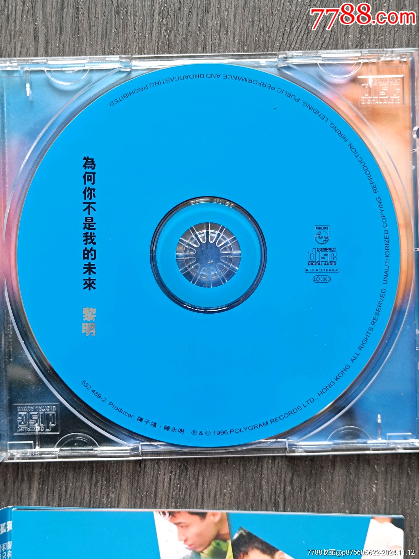 黎明CD(3盒合售！4張CD)_價格18元_第13張_