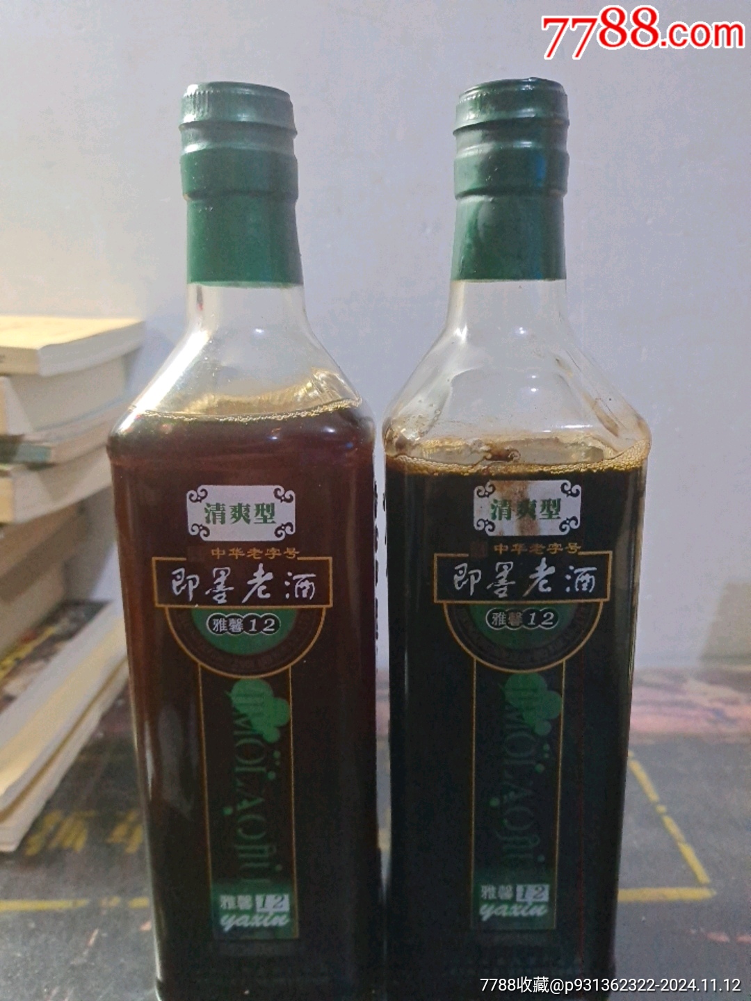 2009年即墨老酒2瓶