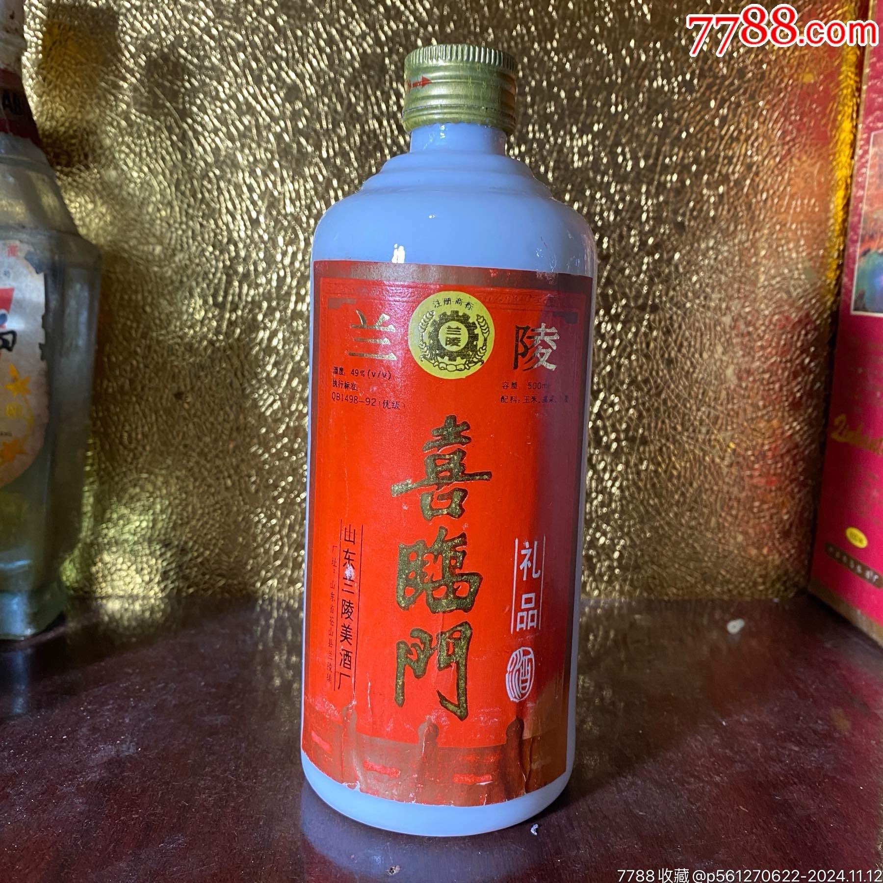 喜临门酒39°价格图片图片