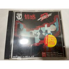 情感-37‘2BAND-李曉杰（中唱廣州94年全新沒拆CD）