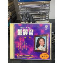 鄧麗君，懷念一代巨星二周年，93新