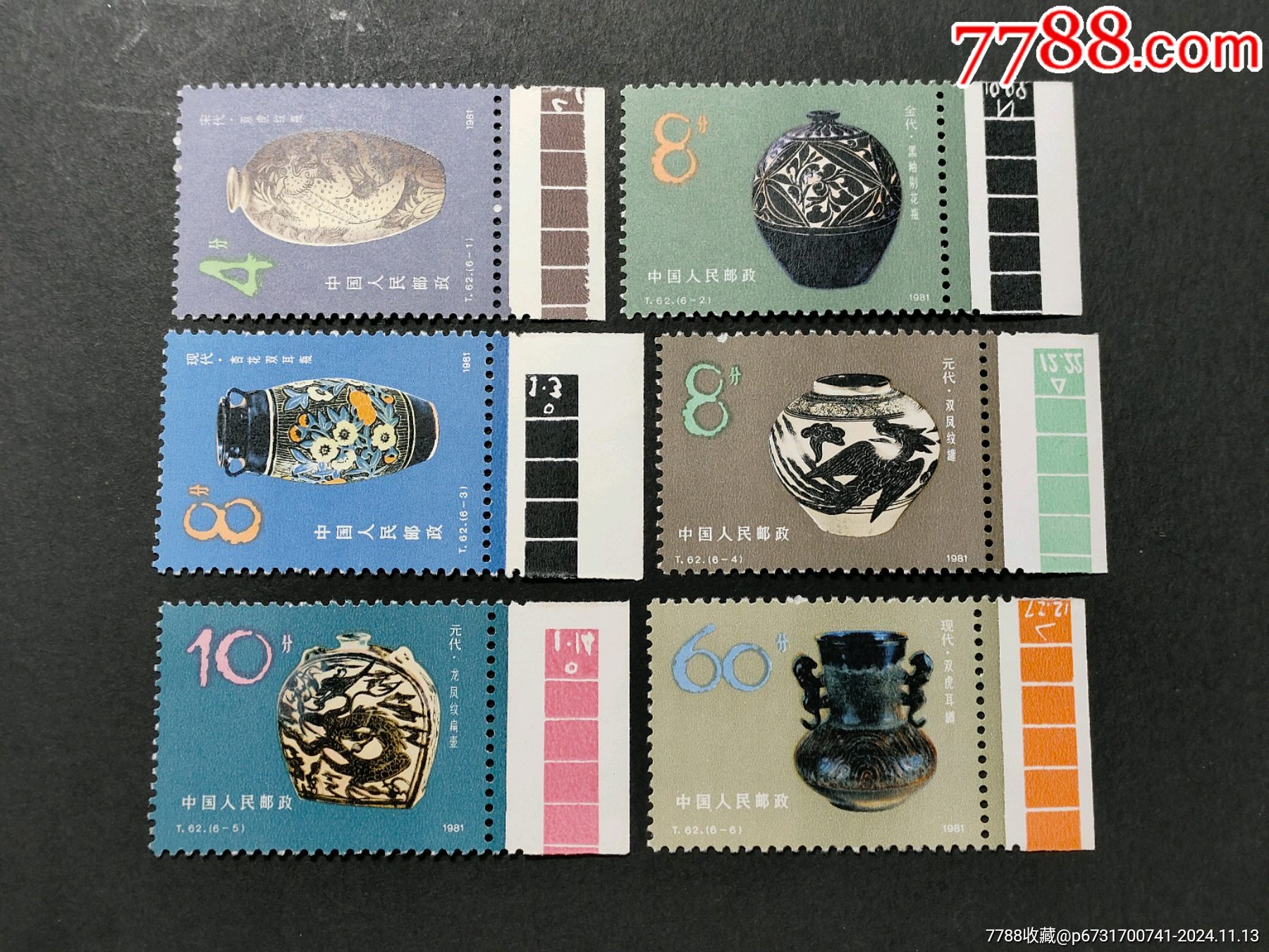 T62陶瓷帶色標新票一套原膠品好無黃_價格88元_第1張_