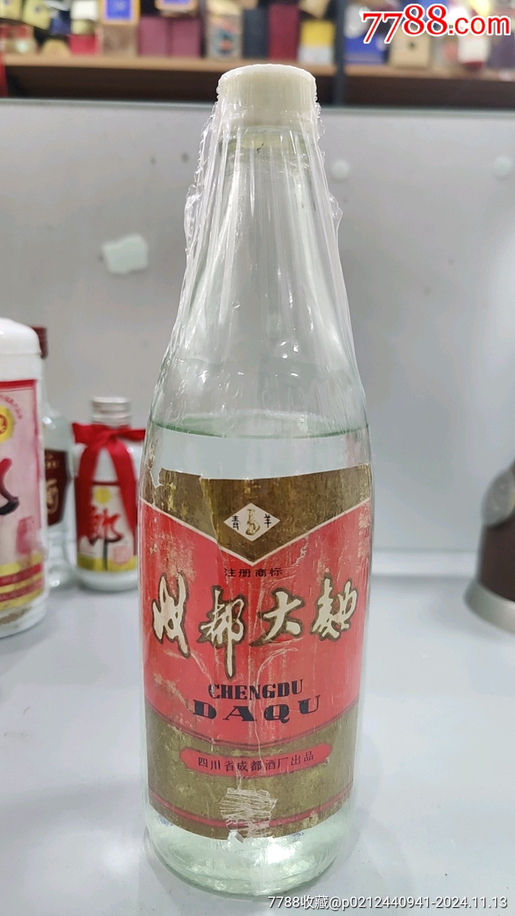 80年代青羊牌成都大曲60度