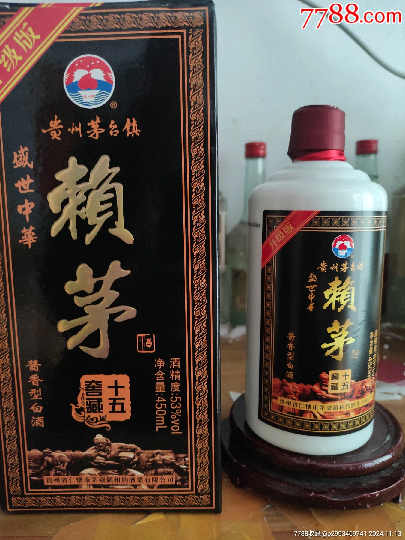 赖茅菊香村酿造一分厂图片