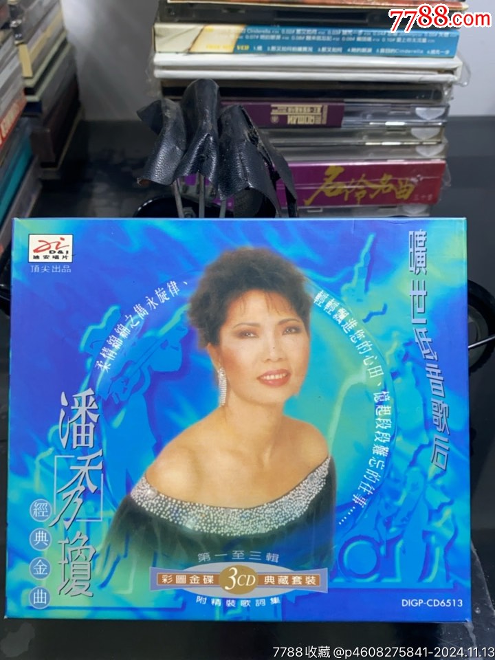 潘秀瓊，第一至第三輯，經(jīng)典金曲，3CD，95新_價格50元_第1張_