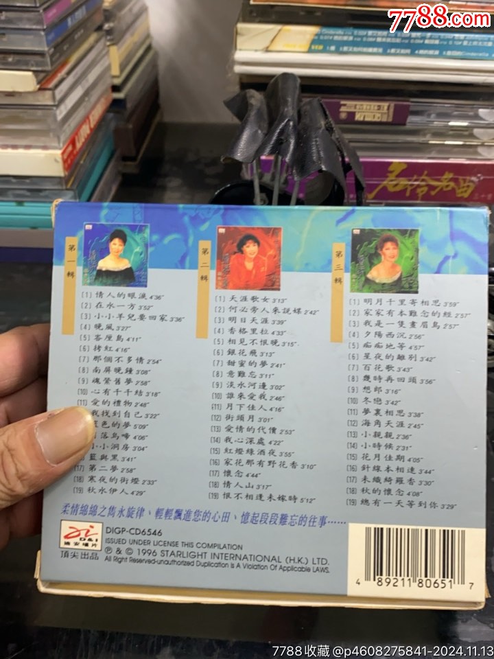 潘秀瓊，第一至第三輯，經(jīng)典金曲，3CD，95新_價格50元_第2張_