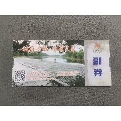 广西灵渠景区参观券