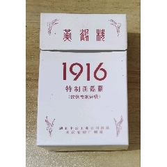 3d——黄鹤楼—专家评吸