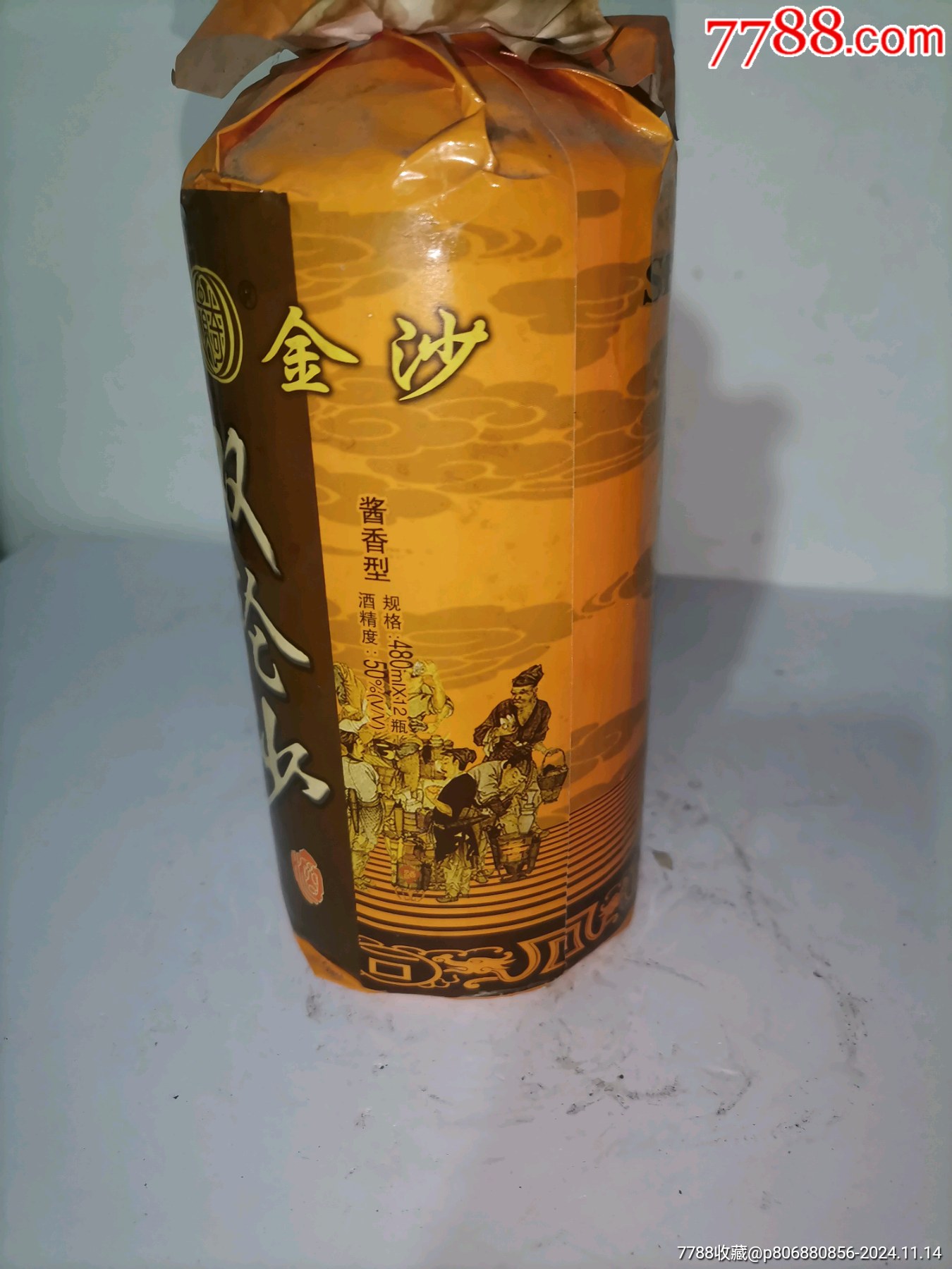 貴州白酒_價格130元_第3張_