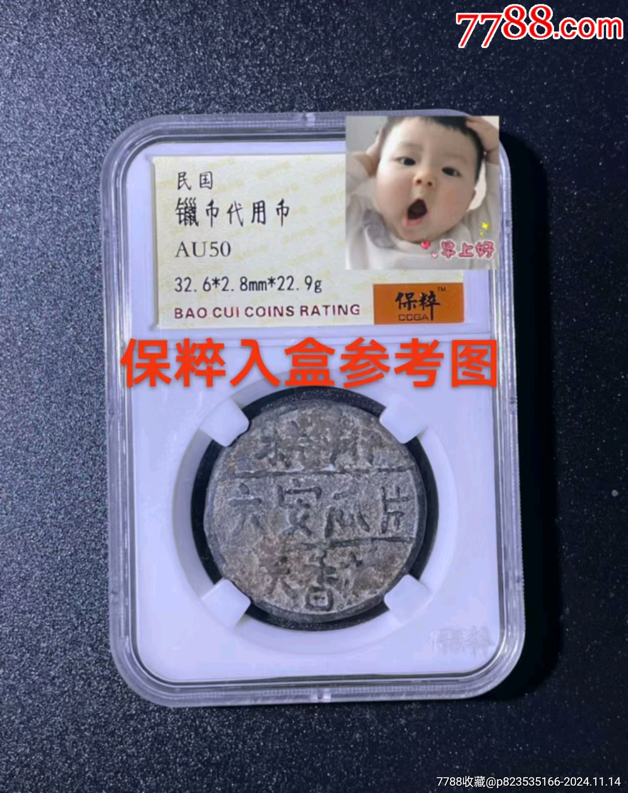 杭州天香樓代用幣茶票六安瓜片_價格100元【愛國主義世代流傳】_第3張_