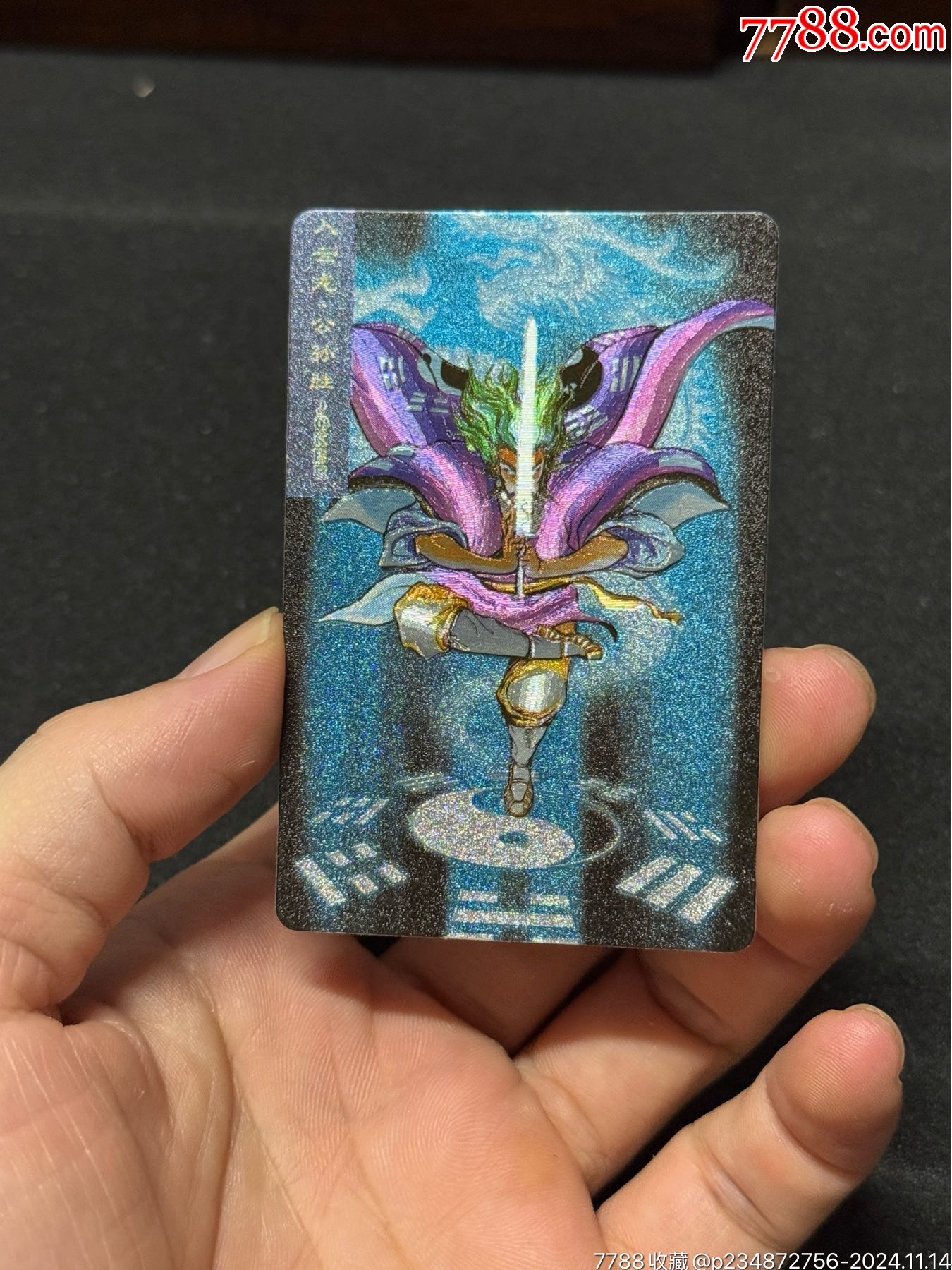 小浣熊水浒软闪大圆角公孙胜