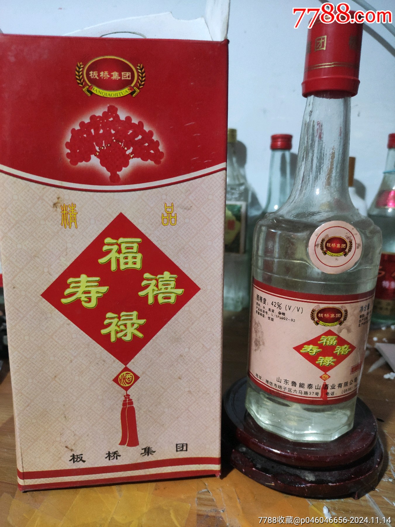 微山湖福禄寿禧酒39度图片