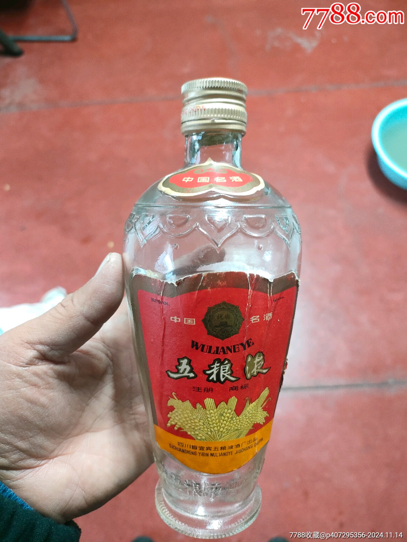 值得收藏的酒瓶图片图片