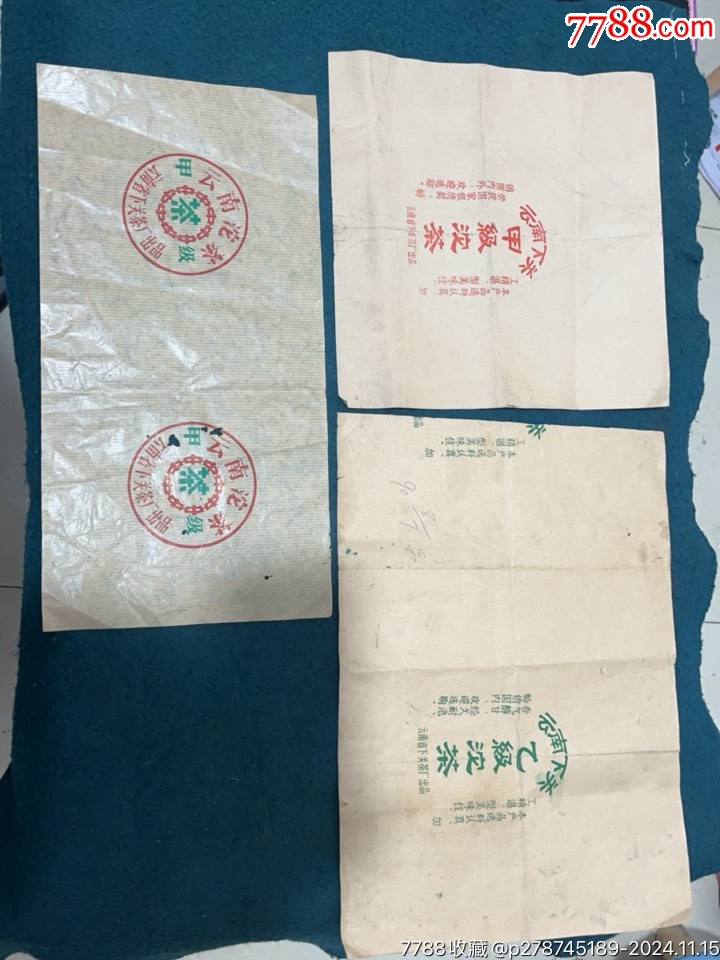 3張下關(guān)茶標，_價格40元【憶舊小店】_第1張_