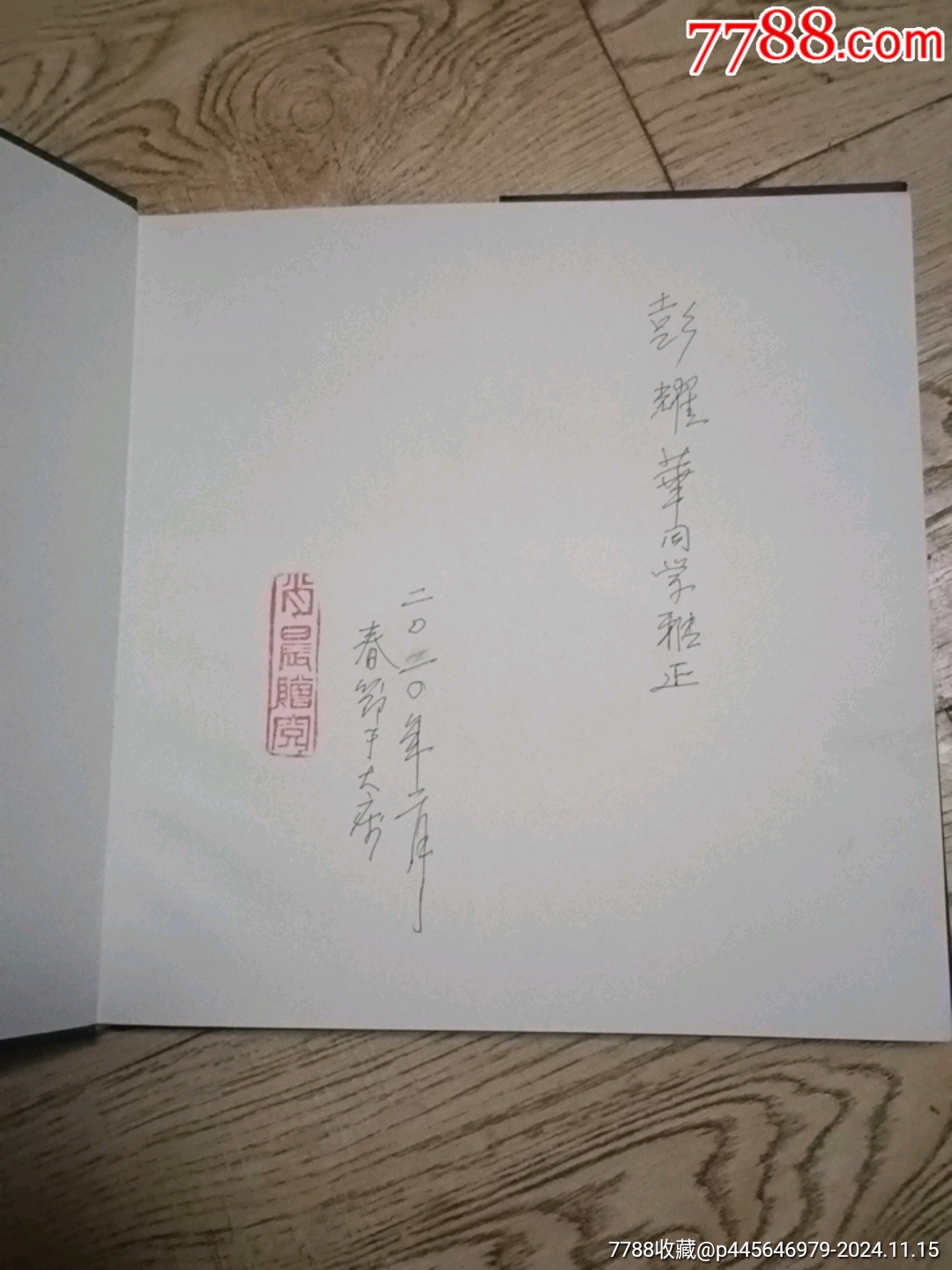 肖晨版畫選集_價(jià)格30元【山西老舊貨】_第2張_