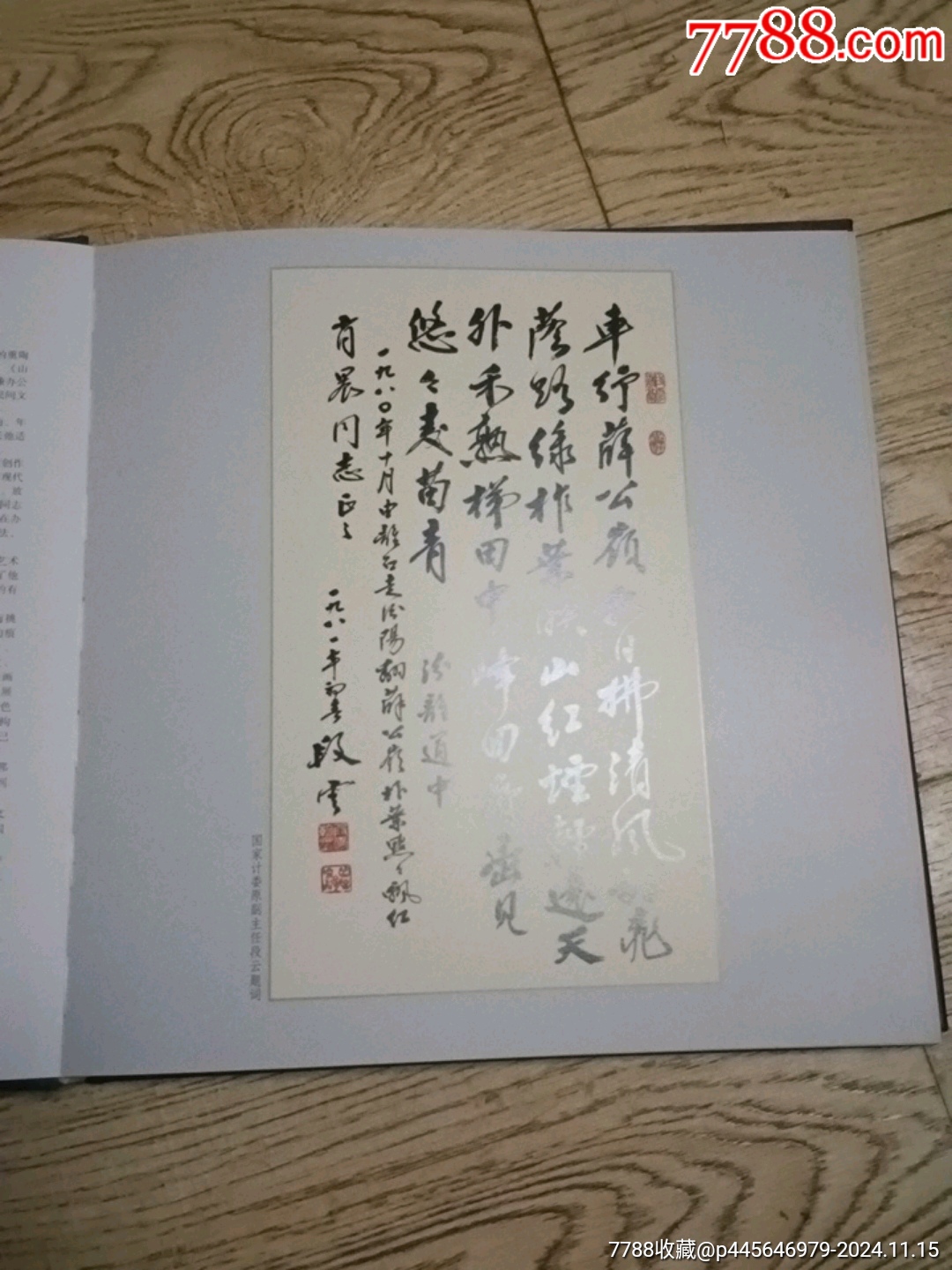 肖晨版畫選集_價(jià)格30元【山西老舊貨】_第6張_