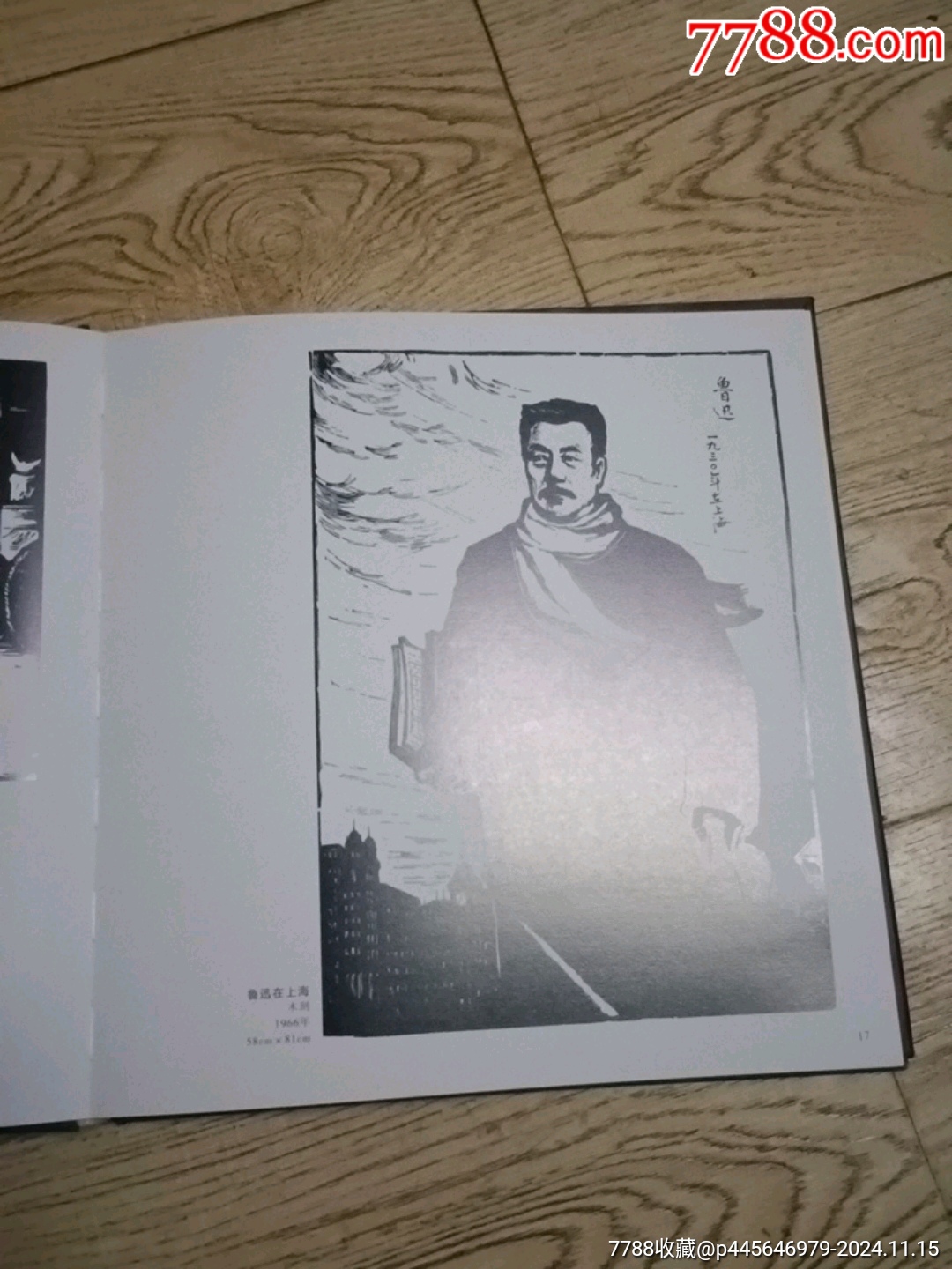 肖晨版畫選集_價(jià)格30元【山西老舊貨】_第11張_