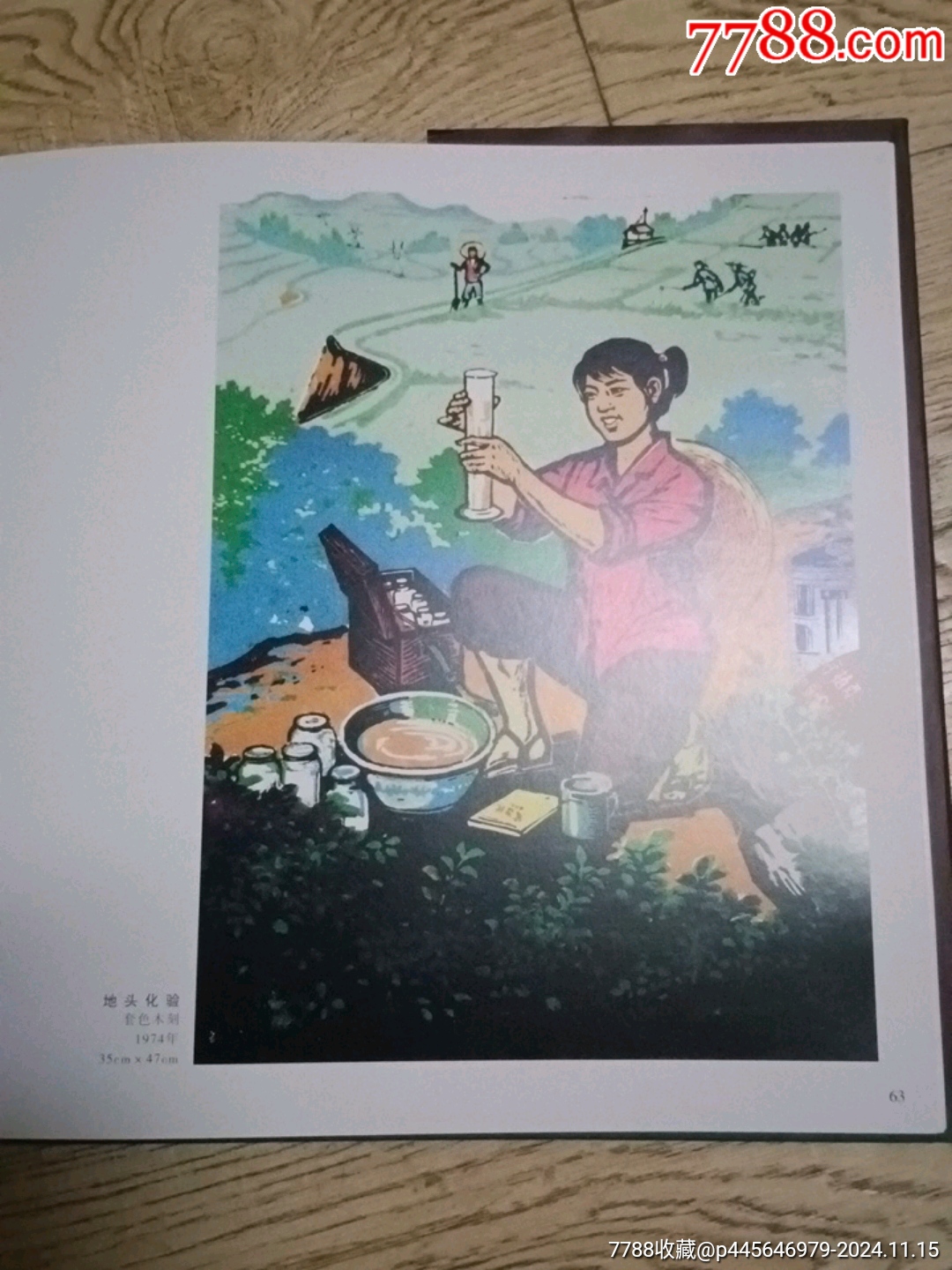 肖晨版畫選集_價(jià)格30元【山西老舊貨】_第18張_