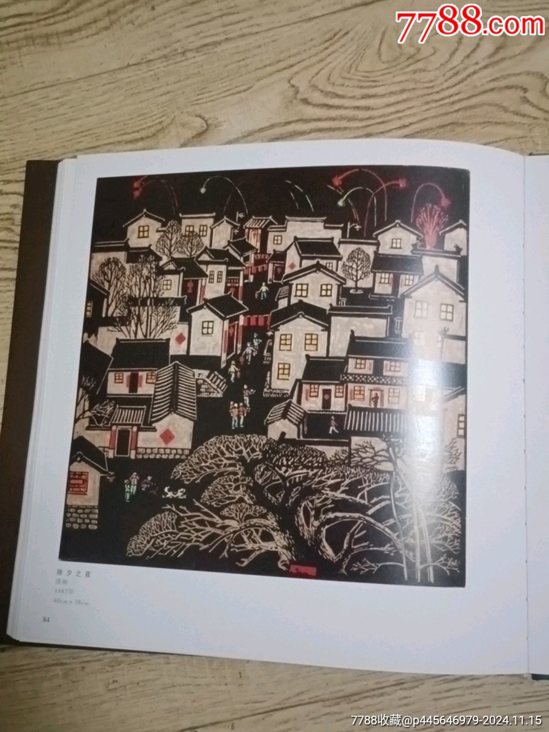 肖晨版畫選集_價(jià)格30元【山西老舊貨】_第20張_