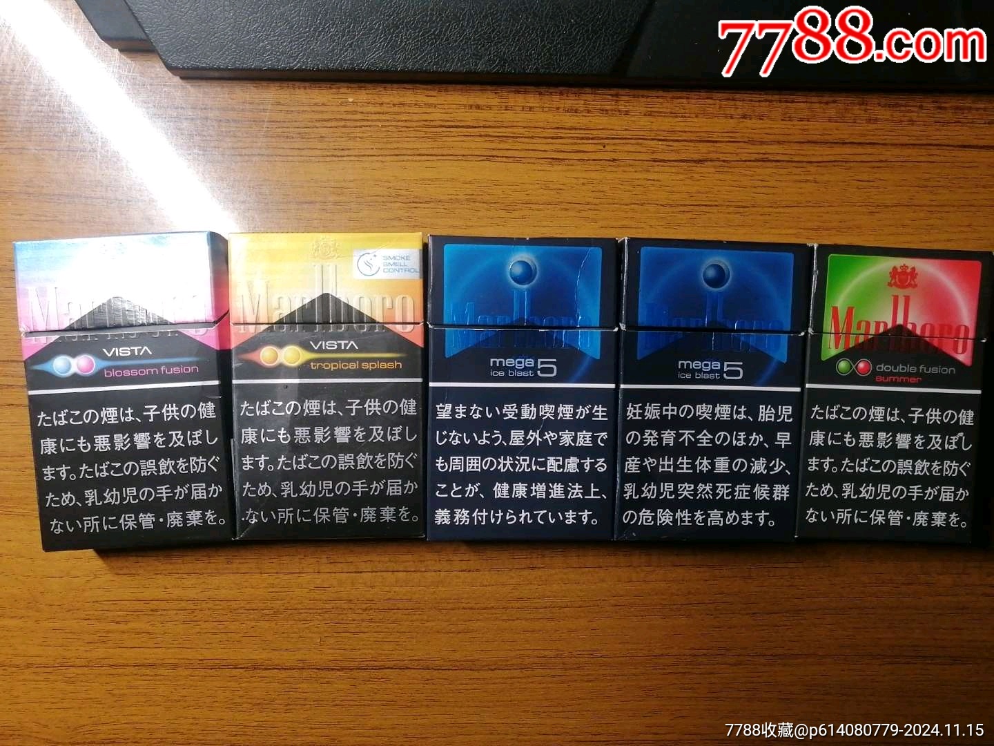 萬寶路一組_價格8元_第1張_