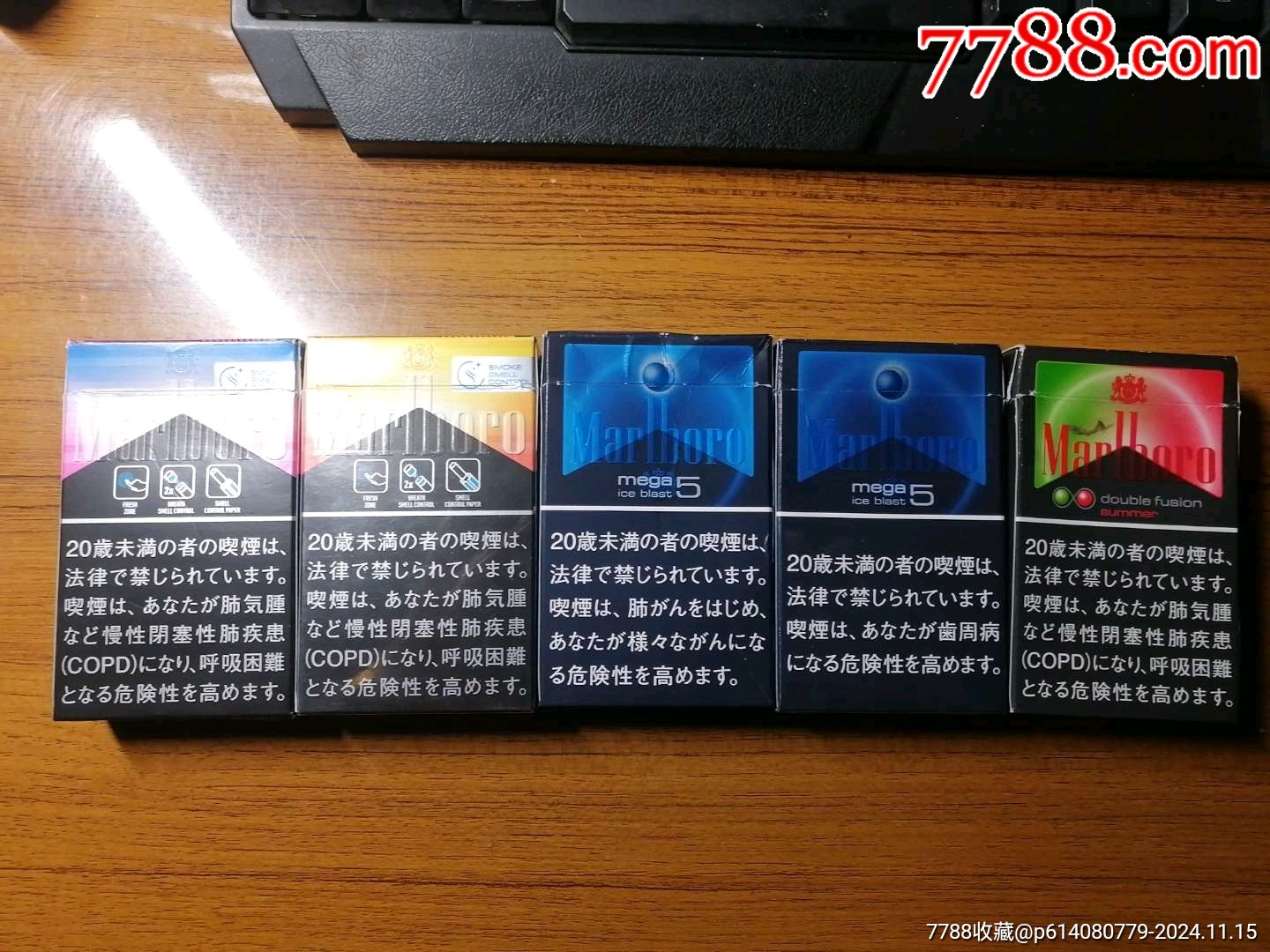 萬寶路一組_價格8元_第2張_