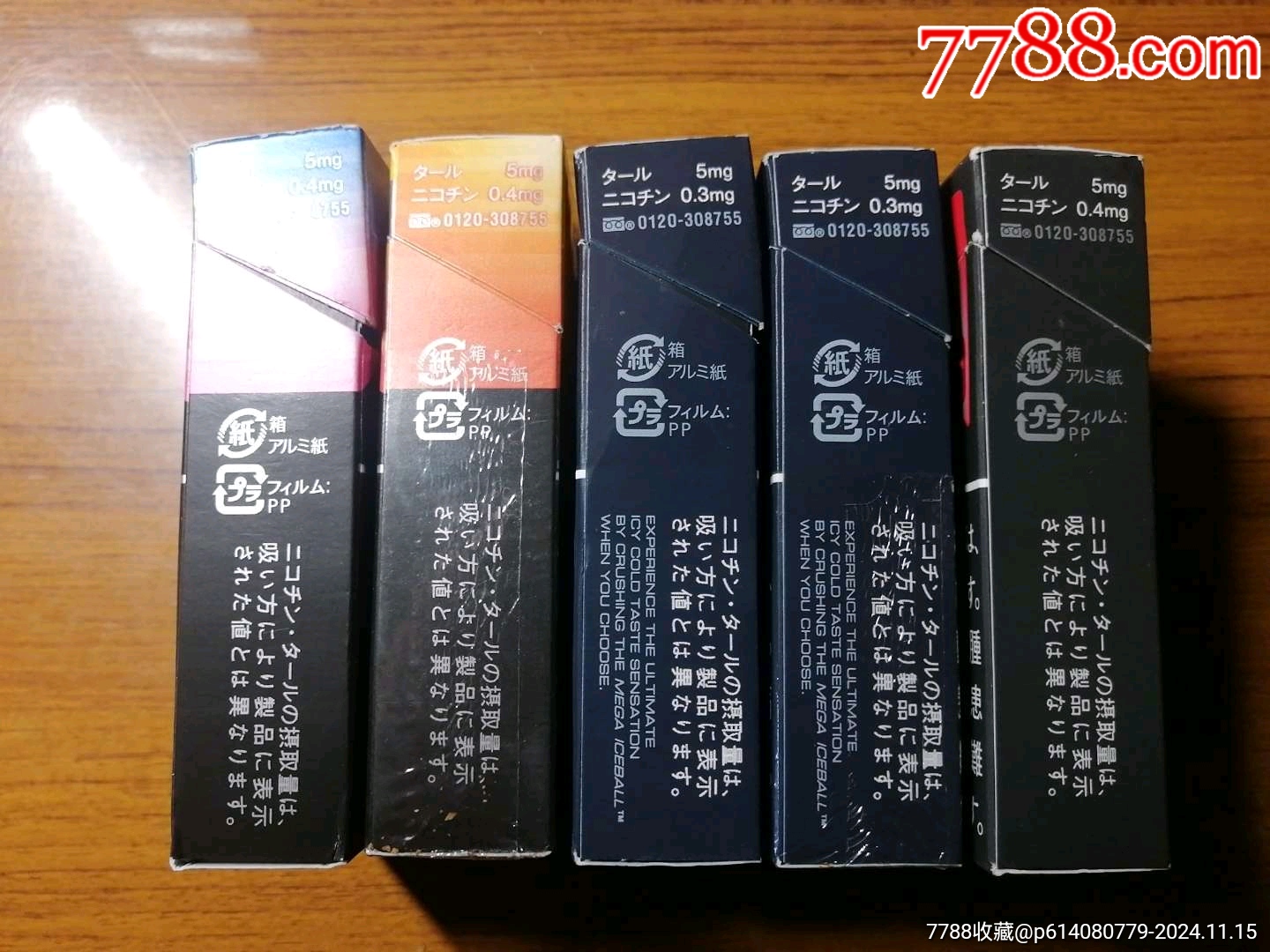 萬寶路一組_價格8元_第3張_