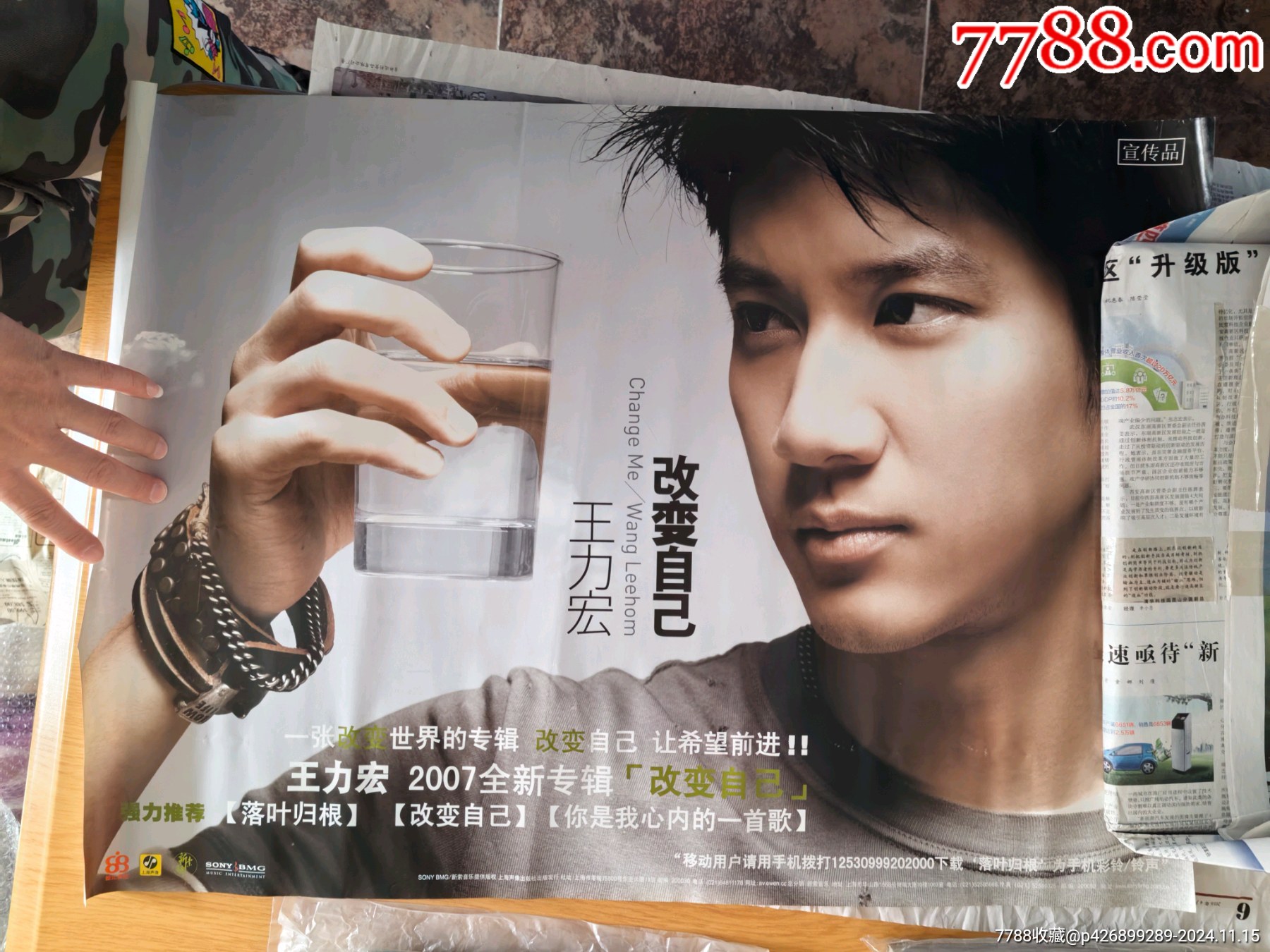 王力宏唱片宣传海报改变自己