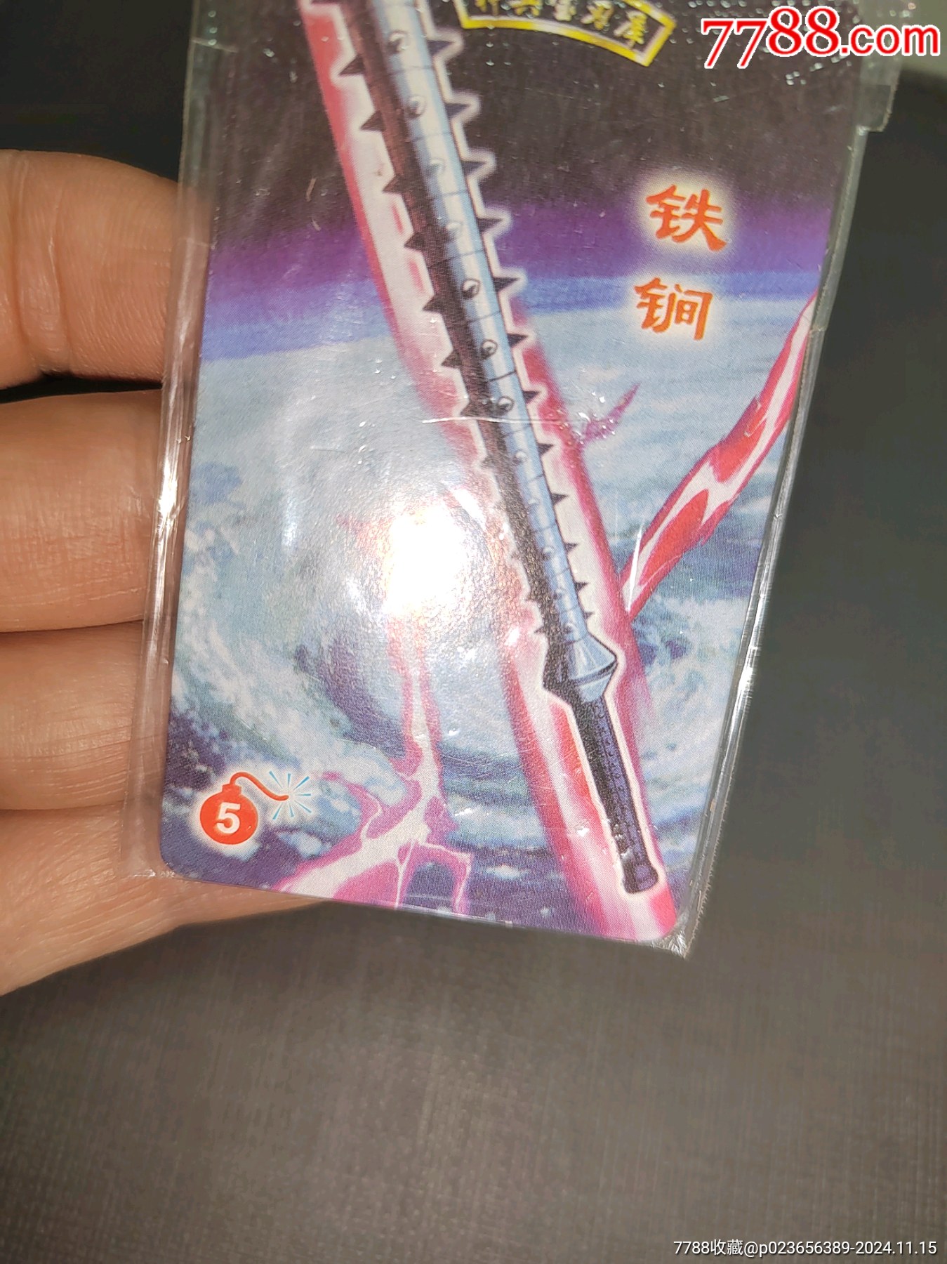 神兵小将的武器大全图片