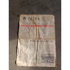 中國(guó)青年報(bào)(au39586756)_山西老舊貨