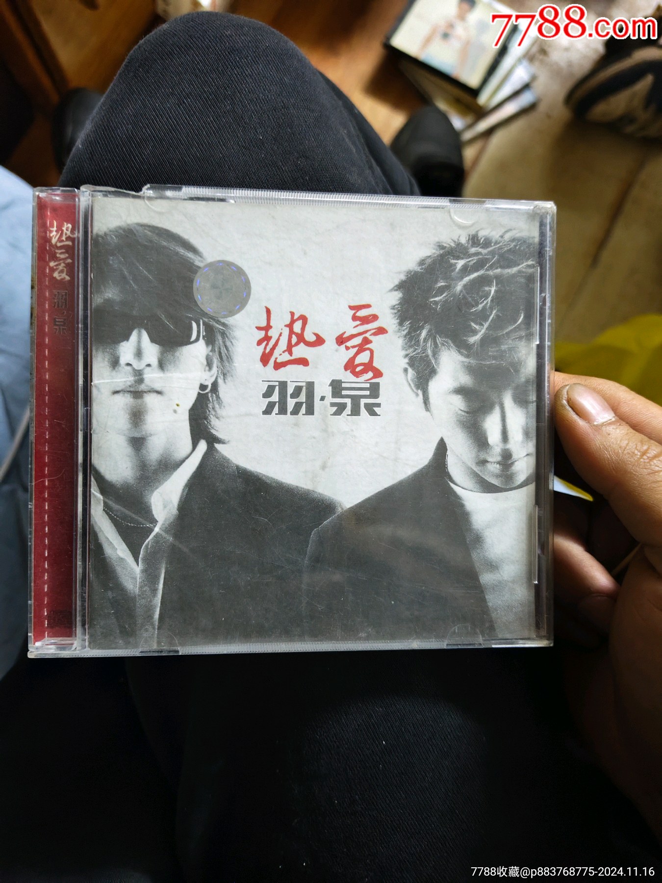 羽泉CD一张__【7788收藏__收藏热线】