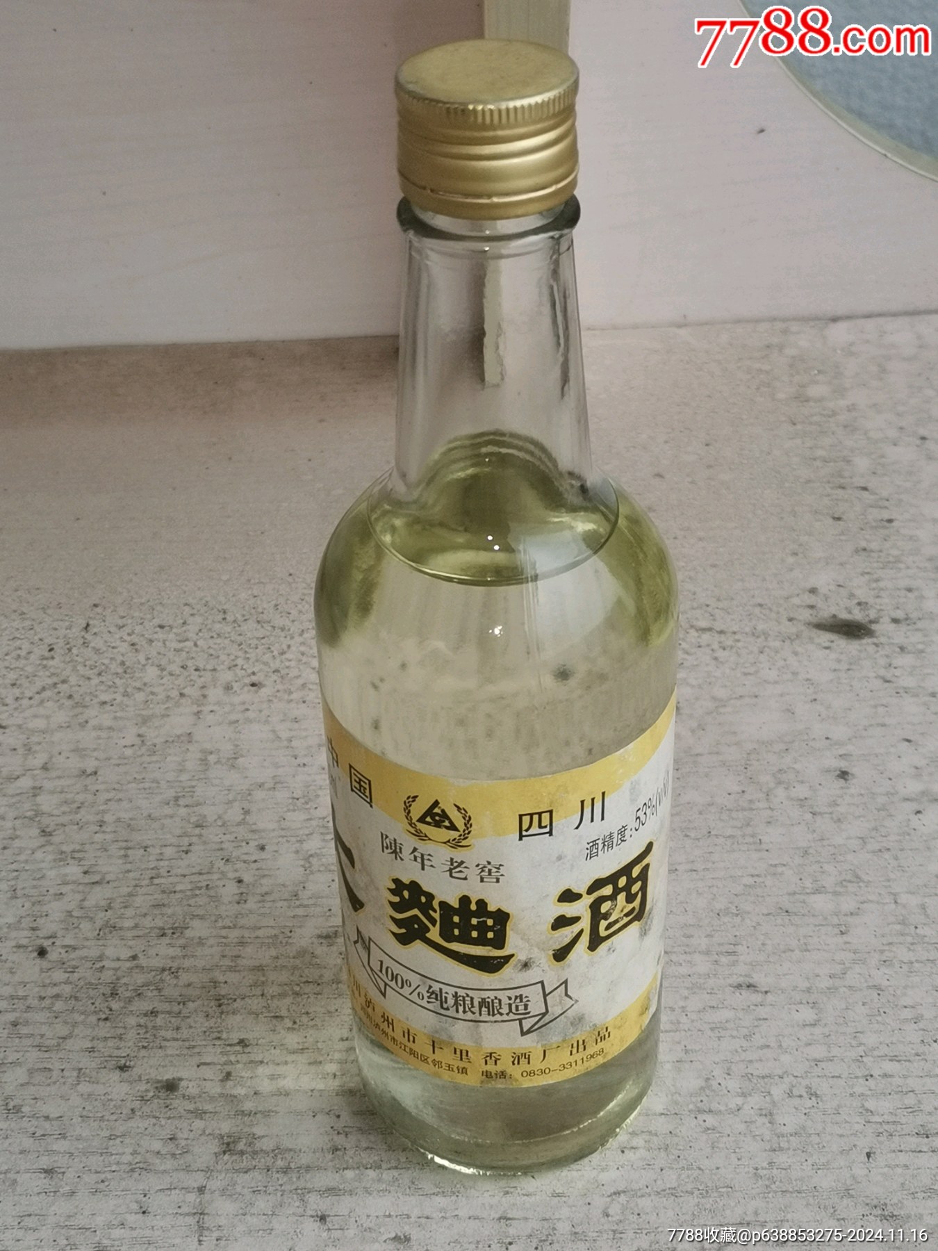 昔阳大曲酒图片