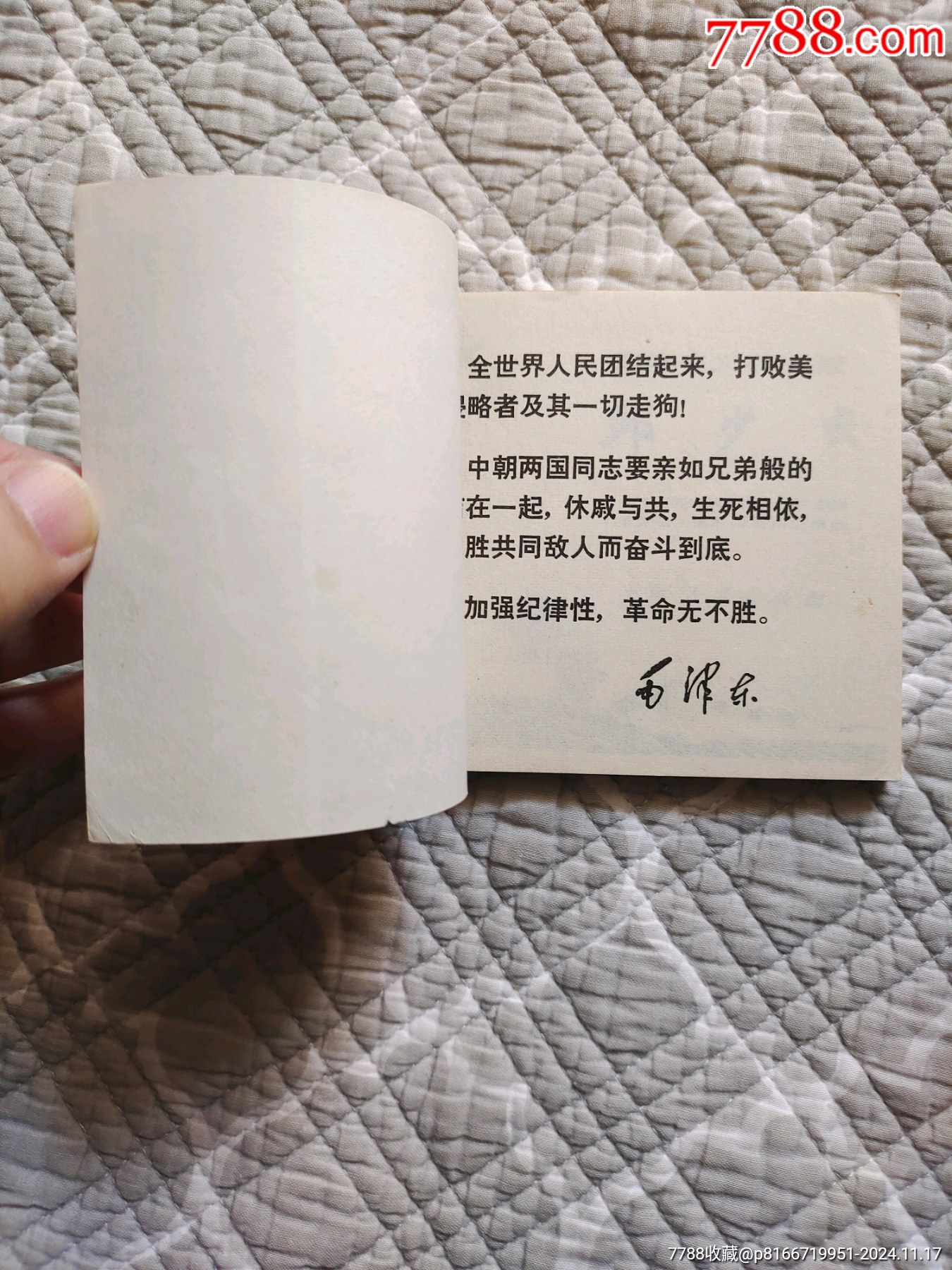 邱少云〔創(chuàng)作組繪〕（請進店內逐頁翻看，還有不少書?。價格375元_第16張_