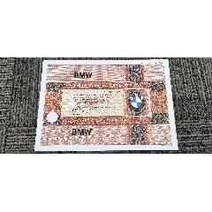 1996年寶馬BMW汽車股票票樣