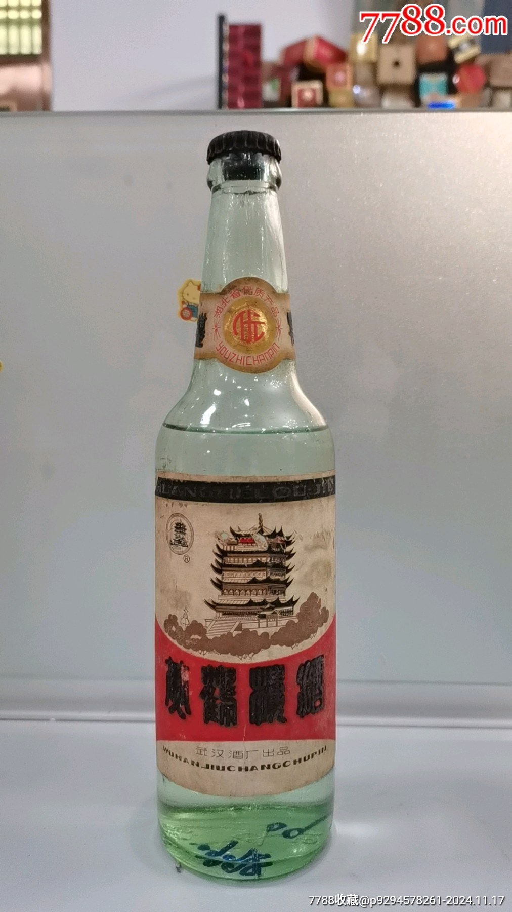 80年代黄鹤楼酒