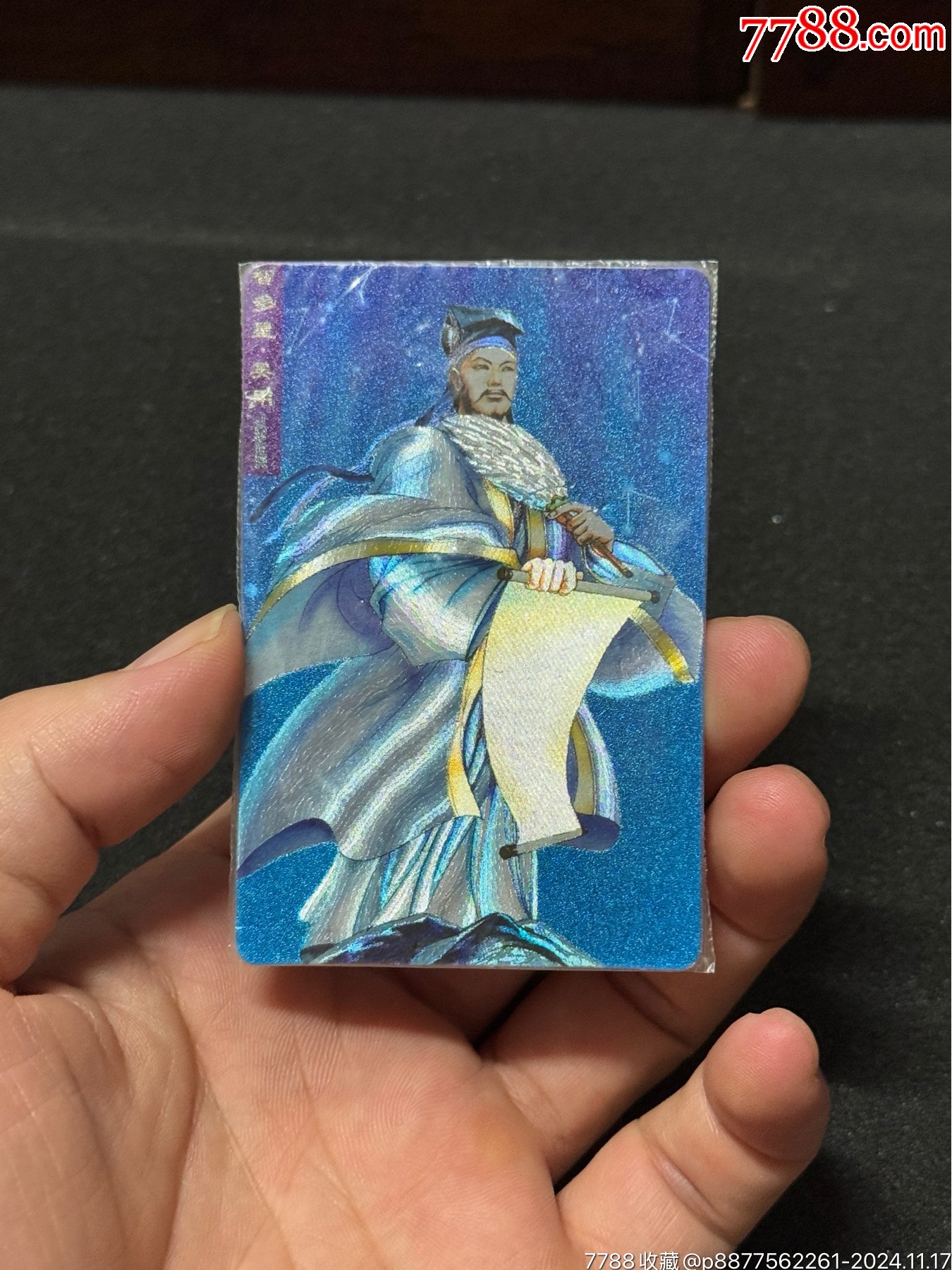 小浣熊水浒软热吴用