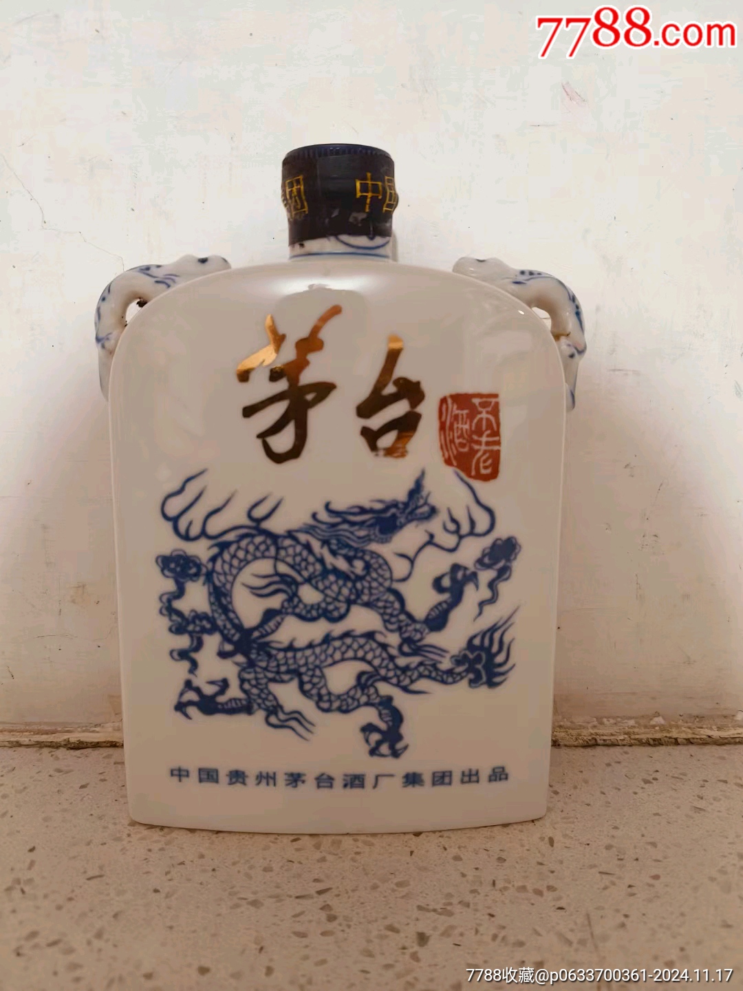 茅台不老酒2013木盒装图片