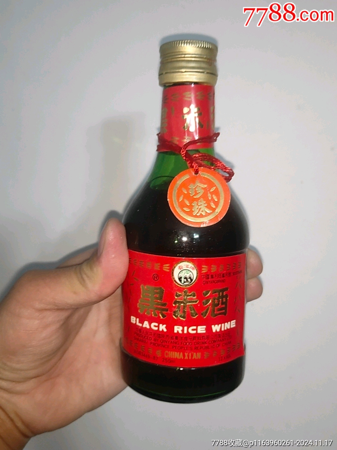 早期.黑米酒【酒版】_价格10元【京都刺孬】_第1张