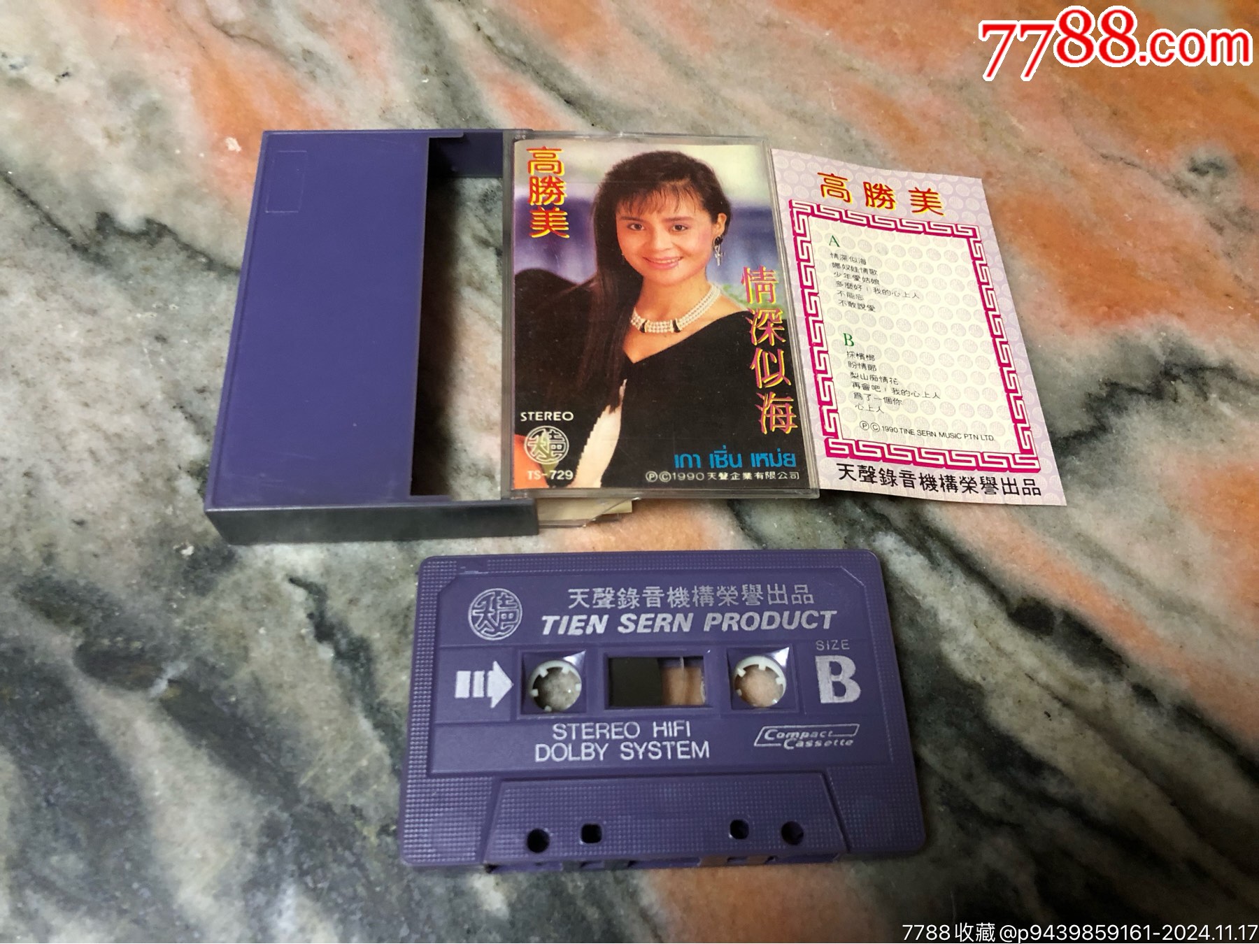 高胜美情深似海罕见专辑版本